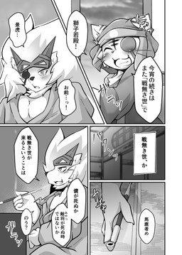 4_fingers anthro asian_clothing black_clothing black_headwear black_kimono bodily_fluids claws clenched_teeth clothing duo east_asian_clothing eye_patch eyes_closed eyewear fingers furgonomic_headwear furgonomics grin happy headgear headwear holding_pipe inside japanese_clothing japanese_house kimono kiseru male smile smoking_pipe surprised tears teeth text young young_anthro young_male tsukane_yoda bemani konami pop'n_music kagetora_(pop'n_music) shishiwaka_(pop'n_music) felid lion mammal pantherine tiger 2021 absurd_res comic hi_res japanese_text monochrome right_to_left translation_request