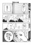 anthro better_version_at_source canid canine clothed clothing comic dialogue greyscale japanese_text kemono male mammal monochrome rolf text translated yakantuzura zinovy