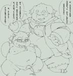 anthro balls belly bodily_fluids clothing duo eyes_closed eyewear genital_fluids genitals glasses hoodie male moobs navel nipples overweight overweight_male peeing penis text topwear urine urine_on_ground urine_stream young young_anthro hamatnk lifewonders tokyo_afterschool_summoners cu_sith_(tas) leib_(tas) bear canid canine canis domestic_dog mammal polar_bear ursine 2019 japanese_text