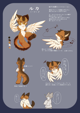 annoyed chest_tuft kemono male missing_arm semi-anthro singing solo text tuft winged_arms wings chisara circus_of_anya luca_(chisara) sensei_(chisara) chimera domestic_cat felid feline felis mammal 2018 absurd_res digital_media_(artwork) hi_res japanese_text model_sheet translation_request