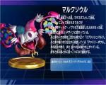 ambiguous_gender clothing fangs fool's_hat hat headgear headwear not_furry open_mouth solo teeth text tongue tongue_out wings box_xod kirby_(series) nintendo marx_(kirby) waddling_head 2013 3d_(artwork) digital_media_(artwork) japanese_text translation_request