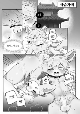 anthro balls duo genitals horn male male/male mask nipples penis text eisuke_art ping_koon fabulous_beasts sibuxiang_the_deer_(fabulous_beasts) tuye_(fabulous_beasts) deer lagomorph leporid mammal rabbit hi_res korean_text monochrome multiple_scenes tagme translation_request