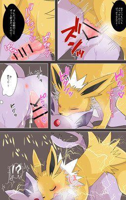animal_genitalia animal_penis anus blush bodily_fluids butt canine_genitalia canine_penis censor_bar cervical_penetration cum cum_in_vagina cum_inside dialogue duo electrocution eyes_closed female female_penetrated feral feral_on_feral feral_penetrated feral_penetrating feral_penetrating_feral from_behind_position genital_fluids genitals ineffective_censorship internal male male/female male_penetrating male_penetrating_female open_mouth penetration penile penile_penetration penis penis_in_vagina presenting presenting_hindquarters sex text vaginal vaginal_canal vaginal_penetration prrrrrrmine nintendo pokemon eeveelution espeon generation_1_pokemon generation_2_pokemon jolteon pokemon_(species) absurd_res censored comic hi_res japanese_text translated
