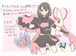 ambiguous_gender black_clothing black_dress border brown_hair clothing dress duo female fingerless_gloves gloves hair handwear holding_object light_body light_skin pink_background pokeball serpentine simple_background text white_border yellow_body buke3jp momoiro_clover_z nintendo pokemon generation_3_pokemon human mammal milotic pokemon_(species) japanese_text