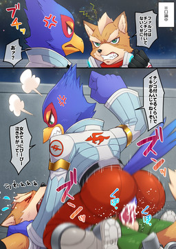 anatomically_correct anatomically_correct_genitalia angry animal_genitalia animal_penis anthro balls beak blue_body blue_feathers bodily_fluids butt canine_genitalia canine_penis cloaca cloacal cloacal_penetration clothed clothing crying cum cum_from_cloaca cum_in_cloaca cum_inside duo erection feathers forced fur genital_fluids genitals knot male male/male penetration penile penile_penetration penis penis_in_cloaca power_bottom rape reverse_forced_cloacal sex tears text yellow_beak teba_motoko nintendo star_fox falco_lombardi fox_mccloud avian bird canid canine fox mammal hi_res japanese_text