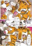 2014 anthro areola balls bear better_late_than_never big_breasts breasts comic daigaijin dialogue dreamworks english_text erect_nipples erection felid fellatio female forced forced_oral genitals giant_panda group humanoid_genitalia humanoid_penis kung_fu_panda leopard licking male male/female mammal master_po_ping master_tigress nipples oral oral_penetration painting_(artwork) pantherine penetration penile penis penis_lick profanity sex smile snow_leopard song_(kung_fu_panda) speech_bubble text tiger tongue tongue_out traditional_media_(artwork) watercolor_(artwork)
