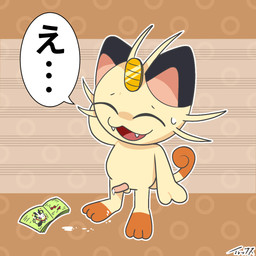 after_masturbation anthro bodily_fluids caught cum cum_on_ground cum_on_magazine dripping eyes_closed genital_fluids genitals magazine male penis silly_face small_penis solo speech_bubble text yellow_body arekkusu75 nintendo pokemon domestic_cat felid feline felis generation_1_pokemon humanoid mammal meowth pokemon_(species) 1:1 hi_res japanese_text