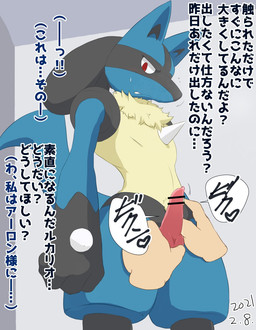 ambiguous_gender anthro black_body black_text blue_body blue_ears blue_tail blue_text chest_spike duo erection fur genitals interspecies light_body light_fur looking_away male male/ambiguous male_focus penis pink_penis pokephilia red_eyes solo_focus spikes spikes_(anatomy) tail text yellow_body yellow_fur chirasgi nintendo pokemon generation_4_pokemon human lucario mammal pokemon_(species) 2021 censored dated hi_res japanese_text translation_request