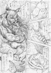 anthro beard biceps bodily_fluids butt butt_grab coiled_tail comic dazed dialogue drooling duo embrace evil_grin facial_hair facial_horn felid french_kissing frenzy goatee grin grope hand_on_butt hi_res horn hug hypnosis japanese_text kas20241013 kemono kissing lion looking_pleasured male mammal mane mind_control monochrome muscular mustache nose_horn pantherine pecs rape_face rhinoceros saliva simple_background sketch smile spiral_eyes tail text translation_request white_background