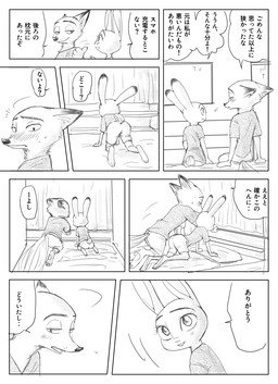 all_fours anthro blush bodily_fluids butt clothed clothing dipstick_ears ear_markings eyebrows eyelashes female female_anthro flustered fur long_ears long_tail male male_anthro multicolored_ears snout speech_bubble sweat sweatdrop tail text sou disney zootopia judy_hopps nick_wilde canid canine european_rabbit fox lagomorph leporid mammal oryctolagus rabbit red_fox true_fox comic japanese_text monochrome translation_request