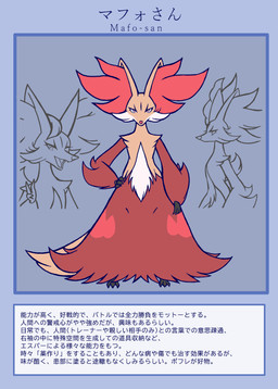 ambiguous_anthro ambiguous_gender anthro biped cute_fangs eyelashes fangs flat_chested front_view gesture hand_gesture hand_on_hip looking_at_viewer one_eye_closed open_mouth open_smile side_view simple_background smile snout solo standing teeth text text_box tongue v_sign wink winking_at_viewer gd-058 nintendo pokemon mafo-san canid delphox generation_6_pokemon mammal pokemon_(species) 2024 absurd_res aliasing bust_portrait character_name digital_drawing_(artwork) digital_media_(artwork) full-length_portrait half-length_portrait hi_res japanese_description japanese_text model_sheet portrait translated translated_description unavailable_at_source female_(lore)