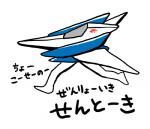 aircraft airplane ambiguous_gender arwing barefoot feet japanese_text kiiko logo low_res machine nintendo not_furry robot simple_background solo star_fox text translated vehicle white_background wings