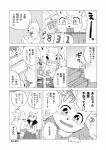 anthro blush bodily_fluids book breasts female japanese looking_at_viewer male open_mouth smile student sweat text watery_eyes young young_anthro tetsu_kiri canid canine canis domestic_dog mammal shiba_inu spitz absurd_res comic hi_res japanese_text monochrome translation_request