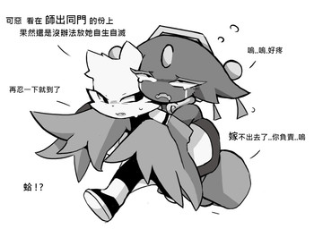 amputee annoyed anthro bodily_fluids carrying_another clothing collar control_collar crying disability duo fangs female looking_at_another looking_back looking_back_at_another male open_mouth piggyback sad simple_background sweat tears teeth text white_background wings liqueurmask nine_sols red_candle_games goumang_(nine_sols) yi_(nine_sols) felid feline mammal solarian chinese_description chinese_text translated