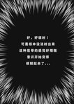2023 absurd_res alanisawolf777 chinese_text comic greyscale hi_res monochrome science_fiction text translation_check translation_request zero_pictured