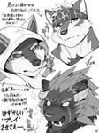 anthro blush bodily_fluids broken_horn clothing group hoodie horn kerchief male scar sweat text topwear trio boneless_hamham lifewonders live_a_hero tokyo_afterschool_summoners horkeu_kamui_(tas) krampus_(tas) monomasa canid canine canis demon felid lion mammal pantherine symbiote wolf 3:4 hi_res japanese_text monochrome