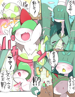 ambiguous_gender blush duo egg green_hair hair heart_symbol hug interrobang long_hair open_mouth pokemon_egg size_difference smile sound_effects speech_bubble text thought_bubble 9999gpera nintendo pokemon celesteela generation_3_pokemon generation_7_pokemon humanoid pokemon_(species) ralts ultra_beast hi_res japanese_text translated