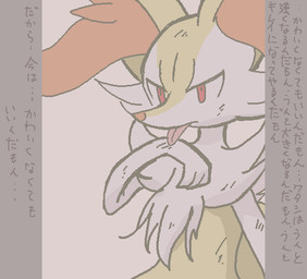 ambiguous_anthro ambiguous_gender anthro biped dirty front_view licking self_lick simple_background snout solo standing text tongue tongue_out gd-058 nintendo pokemon braixen canid generation_6_pokemon mammal pokemon_(species) 2016 aliasing binary_drawing digital_drawing_(artwork) digital_media_(artwork) half-length_portrait japanese_text portrait source_request translated unavailable_at_source female_(lore)