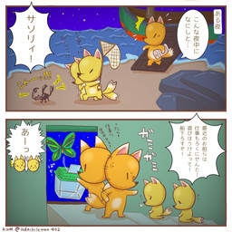 angry anthro chibi fur group male orange_body orange_fur pupils slit_pupils text adachilemon402 animal_crossing nintendo crazy_redd fan_character arachnid arthropod butterfly canid canine fox insect lepidopteran mammal scorpion 1:1 comic japanese_text