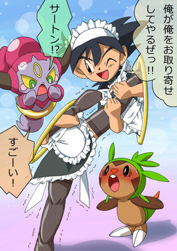 ambiguous_gender blush clothed clothing crossdressing group human_focus maid_uniform male not_furry_focus one_eye_closed open_mouth portal suggestive text uniform pasaran nintendo pokemon ash_ketchum pokemon_trainer chespin generation_6_pokemon hoopa hoopa_(confined) human legendary_pokemon mammal pokemon_(species) 2016 japanese_text translation_request