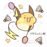 ambiguous_gender badminton badminton_racket open_mouth shuttlecock simple_background solo sport text white_background rairai-no26-chu nintendo pokemon generation_1_pokemon pokemon_(species) raichu 1:1 2017 japanese_text low_res translated