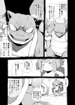 ambiguous_gender angry blastoise chair cigar comic eeveelution furniture generation_1_pokemon generation_3_pokemon half-closed_eyes hi_res japanese_text jirachi legendary_pokemon looking_at_viewer narrowed_eyes nintendo pokemon pokemon_(species) pokemon_mystery_dungeon smile smoke smoking smug spike_chunsoft text translation_check translation_request vaporeon vein yamatokuroko965