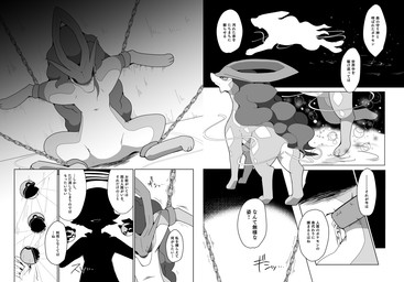 ambiguous_gender bound chain chained cuff_(restraint) duo female feral pokeball restraints shackles text using_pokeball winte nintendo pokemon generation_2_pokemon human legendary_pokemon mammal pokemon_(species) suicune comic japanese_text monochrome translated