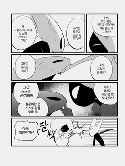 2_horns 5_panel_comic ambiguous_gender angry biped black_body black_eyes black_text dialogue duo ellipsis empty_eyes exclamation_point fingers horn looking_at_another lying nude question_mark speech_bubble talking_to_another text white_eyes white_head du_dang hollow_knight:_silksong hollow_knight_(franchise) team_cherry hornet_(hollow_knight) lace_(hollow_knight:_silksong) arthropod 2025 3:4 comic hi_res korean_text monochrome translated female_(lore)