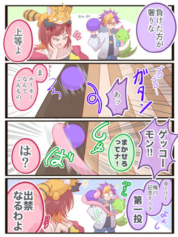 anthro ball bowling bowling_alley bowling_ball eyewear female glasses green_body hair humor long_tongue male multicolored_hair red_hair text tongue digital_itachi7 bandai_namco digimon reina_sakuya tomoro_tenma digimon_(species) gekkomon human mammal pristimon scalie 3:4 comic hi_res japanese_text translation_request