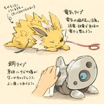 5_fingers ambiguous_gender feral fingers one_eye_closed paws polishing quadruped text yellow_body koike_09 nintendo pokemon aron eeveelution generation_1_pokemon generation_3_pokemon jolteon pokemon_(species) 1:1 2020 japanese_text