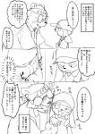 age_difference anthro blush bodily_fluids bulge dialogue duo erection eyewear glasses male open_mouth shota sweat text tongue tongue_out young young_anthro manmosu_marimo convention_pup bear canid canine mammal 2017 black_and_white comic digital_drawing_(artwork) digital_media_(artwork) japanese_text monochrome translated