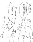 4_fingers anthro clothing duo eyes_closed fingers fist male screaming surprise text topwear suzuinu bear canid canine mammal 2024 japanese_text monochrome partially_translated sketch translation_check translation_request