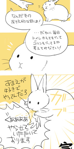 duo simple_background solo_focus text ichthy0stega human lagomorph leporid mammal rabbit 2015 comic hi_res japanese_text translation_request