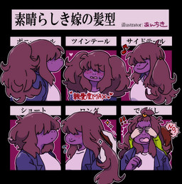 accessory alternate_hairstyle ambiguous_gender anthro blush brown_hair brush brushing brushing_hair clothing covering covering_eyes covering_face duo emanata exclamation_point female freckled_face freckles hair hair_accessory hair_over_eyes hair_tie heart_symbol jacket musical_note musical_symbol personal_grooming pigtails ponytail purple_body purple_clothing purple_jacket purple_topwear shirt short_hair sparkles styling_hair sweatdrop_(iconography) symbol text tied_hair topwear white_clothing white_shirt white_topwear underchikichan deltarune undertale_(series) kris_dreemurr susie_(deltarune) human mammal scalie japanese_text meme_origin translation_request
