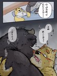 2022 anthro bed bedding black_body black_fur black_nose blanket blush bovid bovine brown_body brown_fur canid canine canis cattle clothing comic dialogue domestic_dog duo fur furniture hi_res hug japanese_text kemono lying male male/male mammal overweight overweight_male pillow pommn_mn shirt text topwear