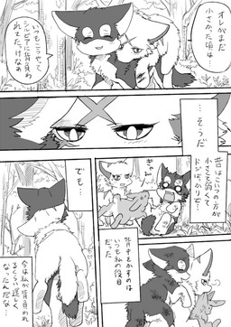 dialogue duo speech_bubble text ayaka fuuga sylvia_(ayaka) canid canine canis domestic_dog husky mammal nordic_sled_dog spitz 2015 comic japanese_text monochrome translated