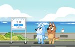 anthro blue_body brown_body bus_stop bus_stop_sign cjk_character duo male plant roadside seaside shrub text shikochai bluey_(series) fan_character ambient_bird ambient_seagull canid canine canis domestic_dog german_shepherd herding_dog mammal pastoral_dog 16:10 english_text hi_res widescreen