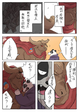 clothing hoodie text topwear shirokumaou animal_card_game one-armed_buffalo_general_(animal_card_game) panda_(animal_card_game) bear buffalo giant_panda mammal 2025 comic hi_res japanese_text tagme translation_request