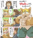 2020 anthro belly blush bodily_fluids bottomwear canid canine canis clothing comic dialogue dog_operator domestic_dog duo eyes_closed hi_res hottophoto japanese_text kemono lifewonders live_a_hero male mammal necktie procy protagonist_(live_a_hero) shirt shorts slightly_chubby sweat text topwear