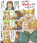 anthro belly blush bodily_fluids bottomwear clothing dialogue duo eyes_closed kemono male necktie shirt shorts slightly_chubby sweat text topwear hottophoto lifewonders live_a_hero dog_operator procy protagonist_(live_a_hero) canid canine canis domestic_dog mammal 2020 comic hi_res japanese_text