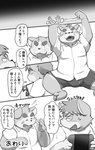 2021 absurd_res anthro blush bulge canid canine canis clothing dialogue domestic_dog duo electronics eyes_closed game_console gaming hi_res humanoid_hands japanese_text kemono male mammal nintendo nintendo_switch obese overweight overweight_male playing_video_game shirt siretoko_panda slightly_chubby text topwear translation_request underwear young