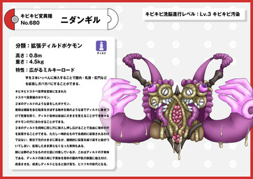 6_eyes blade bodily_fluids border cum genital_fluids hilt multi_eye pokedex pokedex_entry pokedex_number purple_eyes purple_hands purple_sclera purple_tongue red_border sharp_teeth simple_background teeth tentacles text tongue white_background nikunigushii nintendo pokemon doublade generation_6_pokemon pokemon_(species) absurd_res hi_res japanese_text translation_request