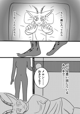 anthro bed clothed clothing duo eye_spots female fur furniture male text young young_anthro k_hashiba beastars melon's_mother melon_(beastars) antelope bovid felid gazelle hybrid leopard mammal pantherine hi_res monochrome multiple_scenes translation_request mother_(lore) mother_and_child_(lore) mother_and_son_(lore) parent_(lore) parent_and_child_(lore) parent_and_son_(lore) son_(lore)