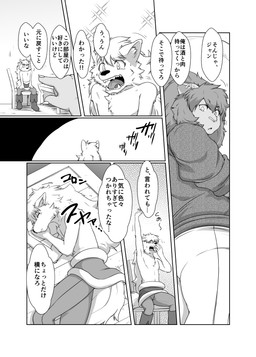 ambiguous_gender anthro bottomwear chest_tuft clothed clothing duo fully_clothed fur fur_tuft gesture hair hand_gesture lying on_side open_mouth pants pointing pointing_at_another sitting teeth text tongue topwear tuft yawn chirasgi si_land jean_(si_land) king_zahab_(si_land) canid canine mammal comic japanese_text monochrome translation_request