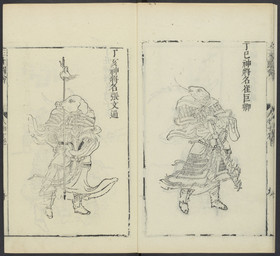 ambiguous_gender anthro armor asian_clothing beard belt biped boots cape chinese_clothing clothed clothed_anthro clothing club_(weapon) east_asian_clothing facial_hair floppy_ears folded_ears footwear forked_tongue gesture holding_club holding_melee_weapon holding_object holding_polearm holding_spear holding_weapon humanoid_hands looking_away melee_weapon polearm religion scale_armor shoes simple_background solo spear spiked_club standing text tongue weapon unknown_artist asian_mythology buddhism chinese_mythology chinese_zodiac east_asian_mythology mythology public_domain domestic_pig mammal reptile scalie snake suid suine sus_(pig) 17th_century ancient_art chinese_text hi_res monochrome multiple_images traditional_media_(artwork) translation_request