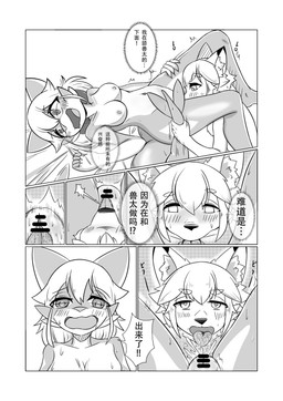 anthro anthro_on_anthro biped blush border breasts censor_bar countershade_arms countershade_face countershade_hands countershade_neck countershade_torso countershading cunnilingus dialogue diamond_(marking) duo female female_anthro front_view genitals holding_tail looking_pleasured lying male male/female male_anthro markings navel nipples non-mammal_breasts non-mammal_hair non-mammal_navel non-mammal_nipples non-mammal_vulva nude nude_anthro nude_female nude_male open_mouth oral sex side_view speech_bubble spread_legs spreading tail text tongue tongue_out vaginal vulva white_border jjboywuxia2008 absurd_res alternate_version_at_source chinese_text comic hi_res monochrome right_to_left translation_request