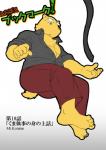 anthro bear clothed clothing comic cotton_(artist) japanese_text kuro_(tooboe_bookmark) male mammal muscular muscular_anthro muscular_male simple_background solo text tooboe_bookmark