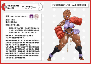 bodily_fluids border bottomwear boxing_gloves brown_body brown_skin clothing cum cum_in_vagina cum_inside feet female genital_fluids genitals handwear muscular muscular_female nipple_piercing nipple_ring nipples piercing pokedex pokedex_entry pokedex_number pokemorph purple_bottomwear purple_clothing purple_skirt purple_topwear red_border red_boxing_gloves red_clothing red_handwear ring_piercing shoeless simple_background skirt text topwear vulva white_background nikunigushii nintendo pokemon generation_1_pokemon hitmonchan pokemon_(species) absurd_res hi_res japanese_text translation_request