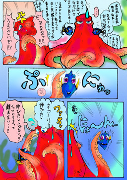 angry blue_body blue_eyes dialogue eye_bags female feral freckled_face freckles hogaru male motion_lines red_tentacles stuck tear_trough tentacles text underwater water beastandboy disney finding_dory finding_nemo pixar dory_(finding_nemo) hank_(finding_dory) acanthurid aquatic cephalopod coleoid fish giant_pacific_octopus mollusk octopodiform octopus regal_tang 2016 comic hi_res japanese_text translation_check translation_request