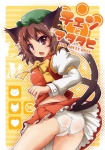 :o animal_ears back back_turned blush bow brown_eyes brown_hair butt camel_toe cat_ears cat_tail chen ear_piercing elroadmaster embarrassed fangs female frills hair hat jewelry looking_at_viewer looking_back multiple_tails nekomata open_mouth panties piercing short_hair skirt skirt_lift solo standing touhou underwear white_panties
Rating: Questionable
Score: 1
User: AnacondaRifle
Date: March 28, 2014